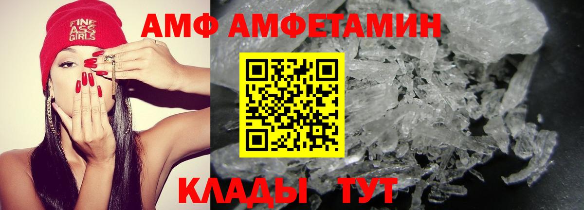 АМФ 98% Тосно