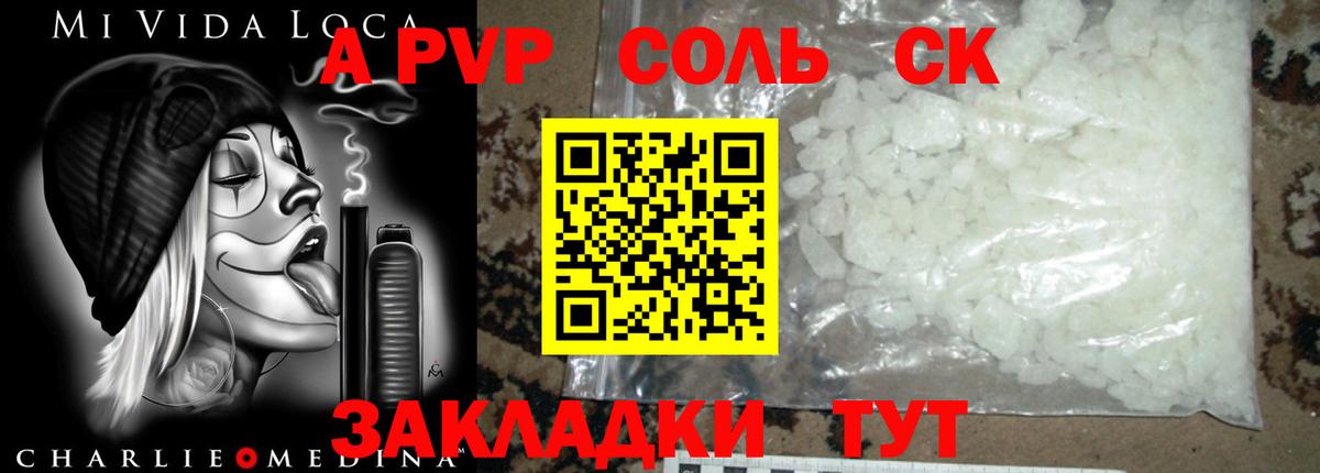 дарнет шоп  Вход с VPN  Тосно  Alpha PVP  A-PVP Crystall  A-PVP СК КРИС 