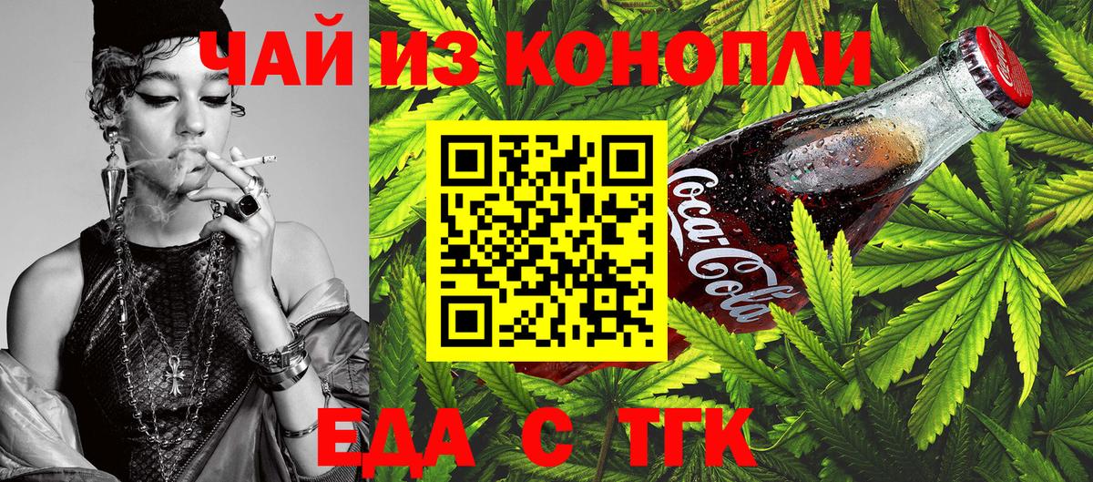 Печенье с ТГК конопля  Вход с VPN  Тосно 
