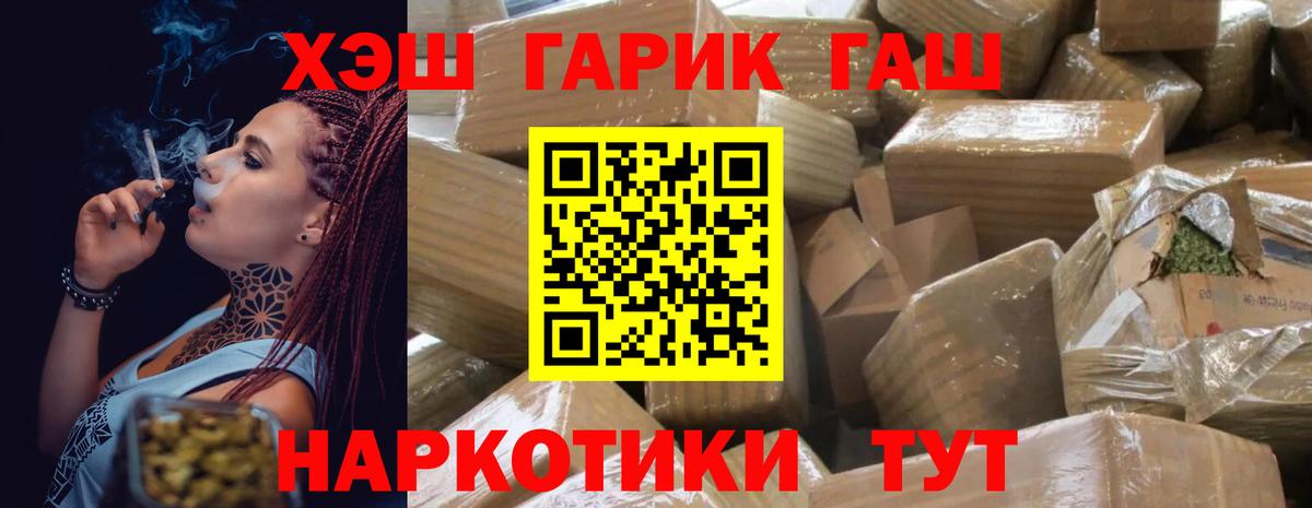 ГАШ VHQ Тосно