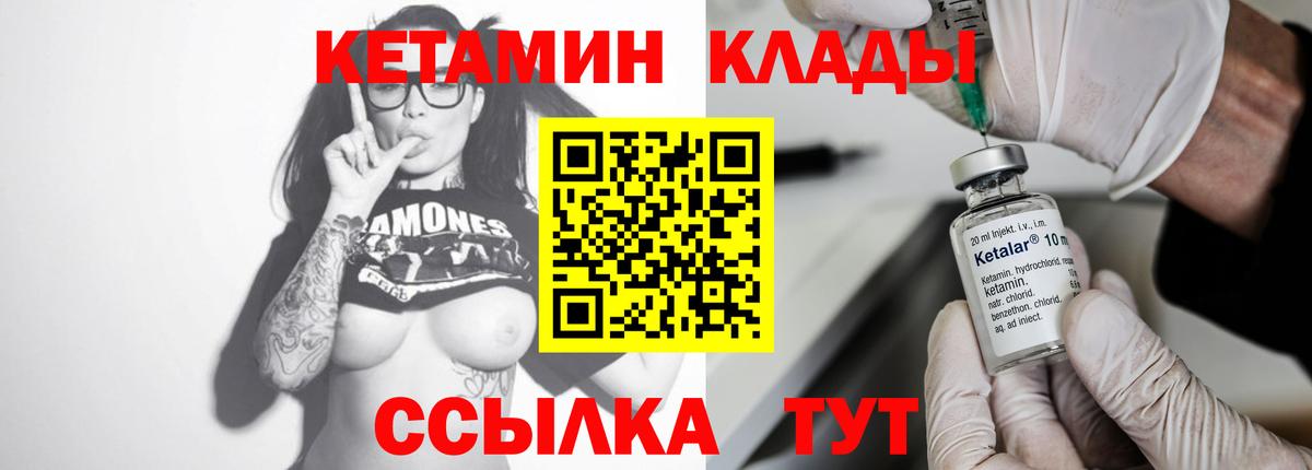   как зайти  Вход с VPN  сайты даркнета как зайти  КЕТАМИН VHQ  Тосно 