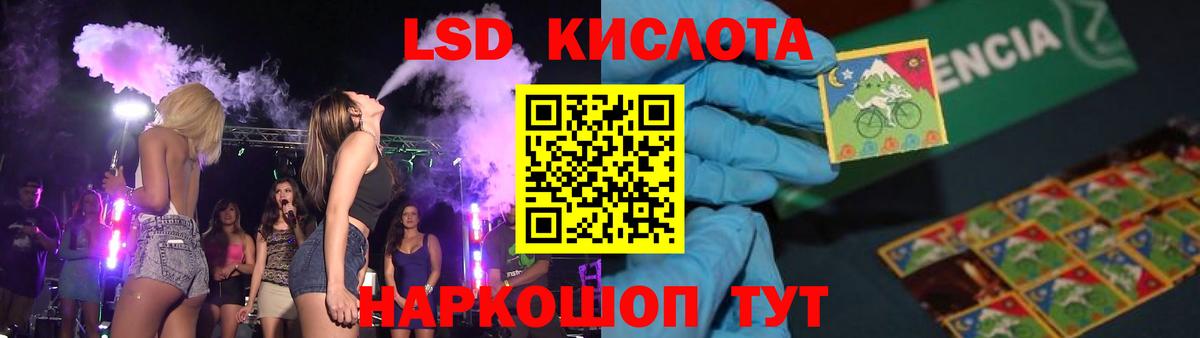 Лсд 25 экстази кислота Тосно