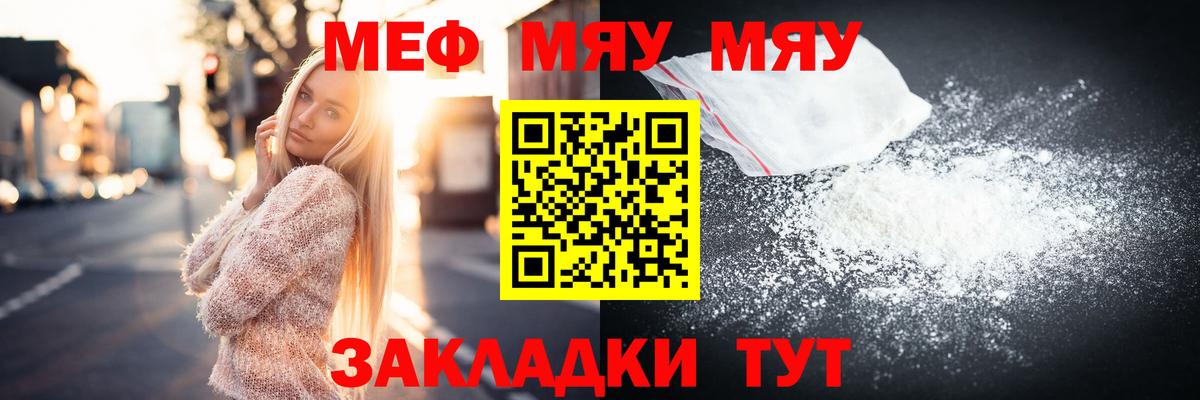 Меф Тосно
