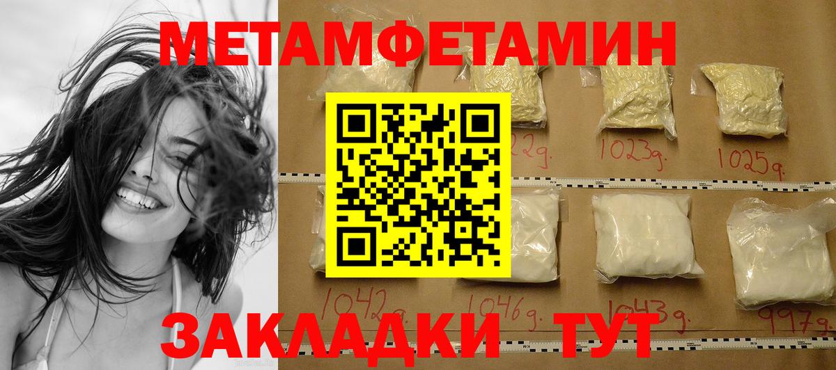 Первитин мет Тосно