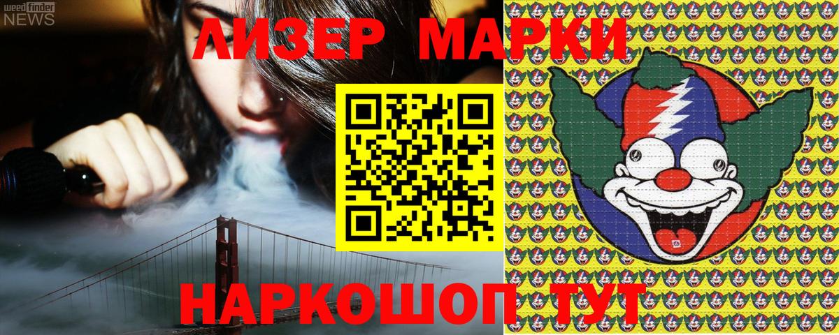 Наркотические марки 1500мкг  Вход с VPN  Тосно 
